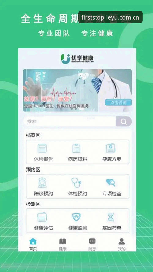 乐鱼官网中国首页实用指南：比分、数据与APP下载三分钟理清