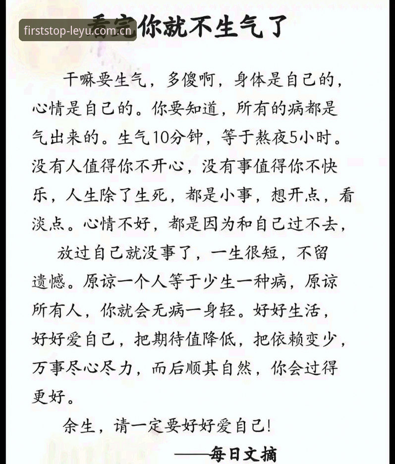乐鱼官网中国首页 为什么“每天第一站”这个定位,比你想的更难做到?
