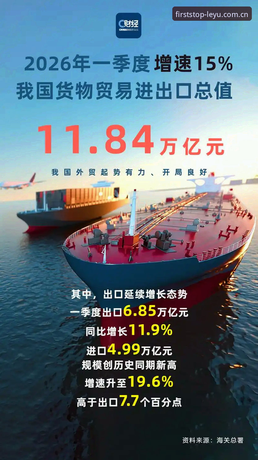 每天第一站赛事数据2026最新版本正式上线，乐鱼官网中国首页迎来真实用体验