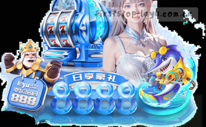 赛程总览，一览无余